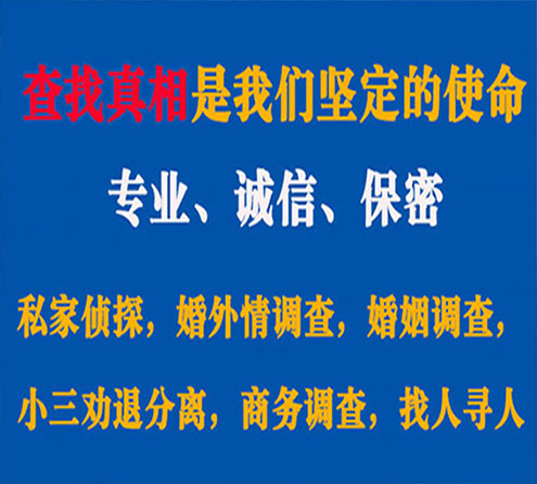 关于靖安胜探调查事务所